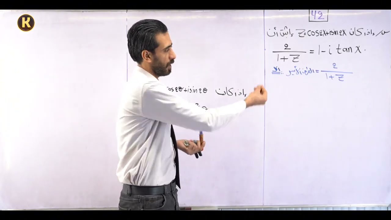 السادس العلمي/الفصل الأول/محاضرة 42/ الإعداد المركبة/أسئلة مهمه واثرائية
