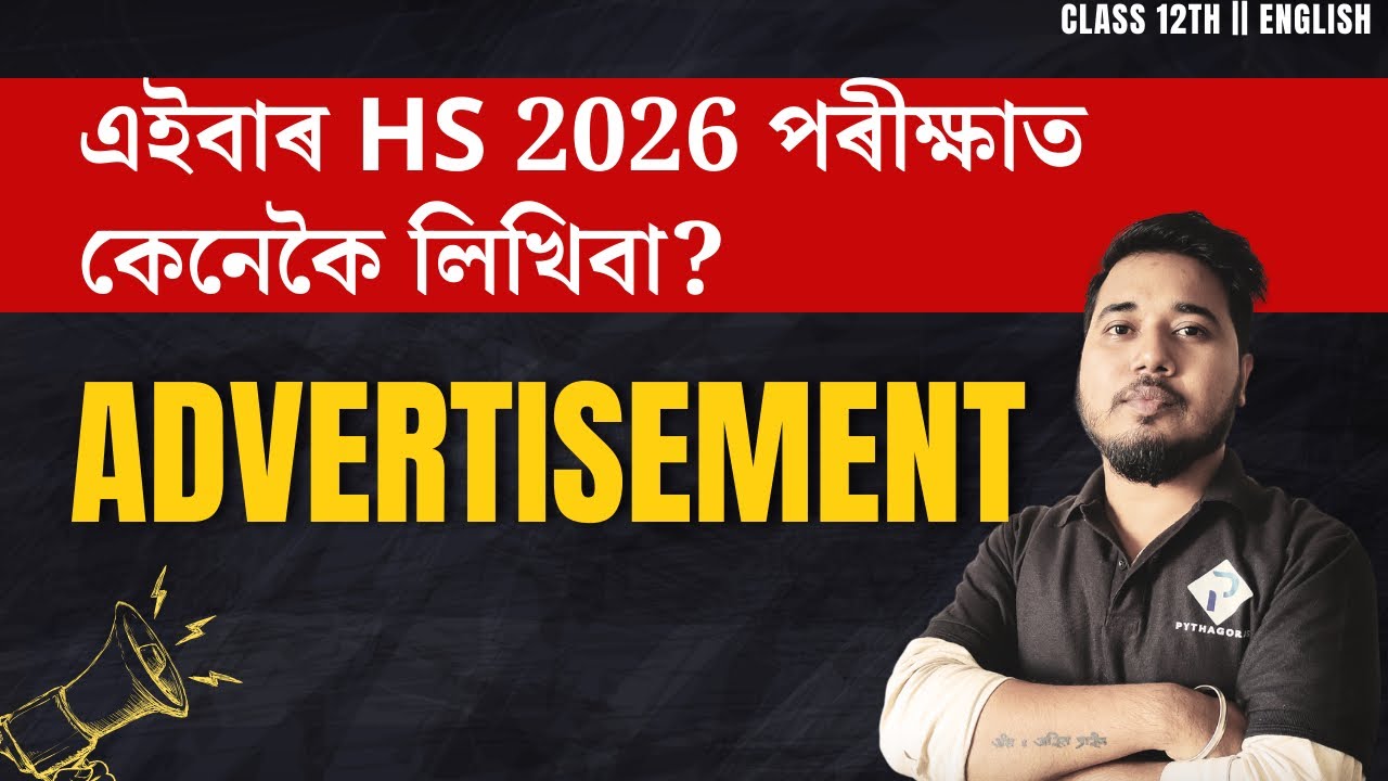 How to Write an Advertisement in Exam | Class 12 English Grammar