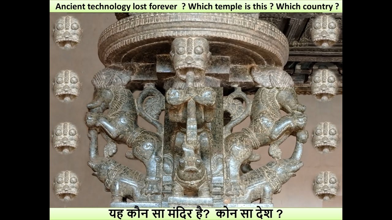 Snippet III: Lost ancient technology  ? Which temple is this ? Which place ? #templesofancientindia