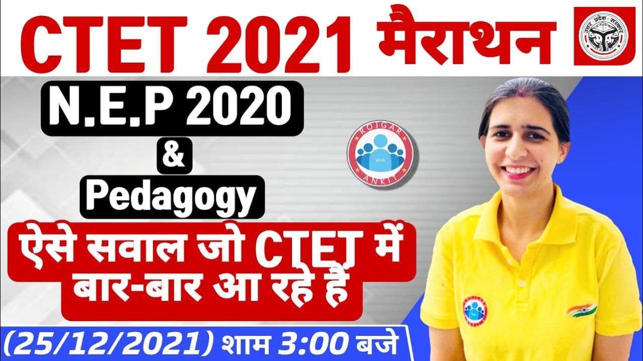 CTET 2021 | नई राष्ट्रीय शिक्षा नीति 2020, NEP 2020, NEP 2020 Imp Ques, Pedagogy By Mannu Rathee