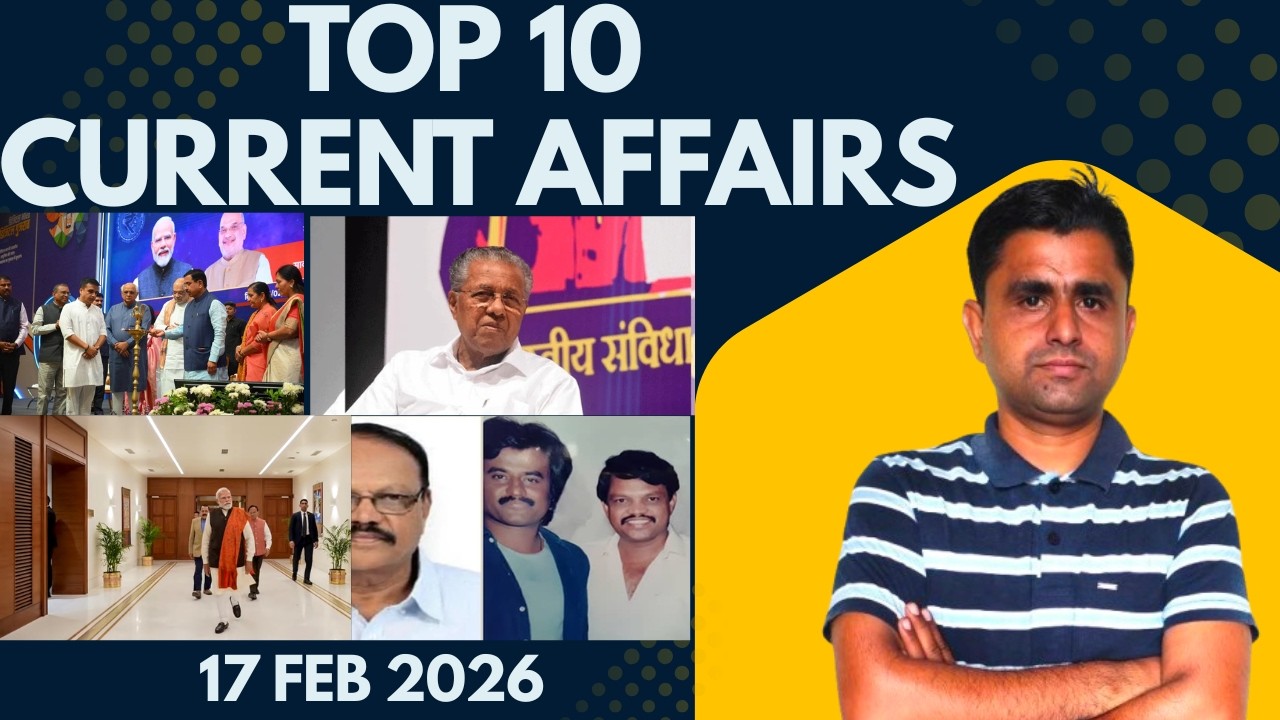 Top 10 Current Affairs |17 FEB 2026 | SSC RAILWAYS & OTHERS | @ABHISHEKGHQ