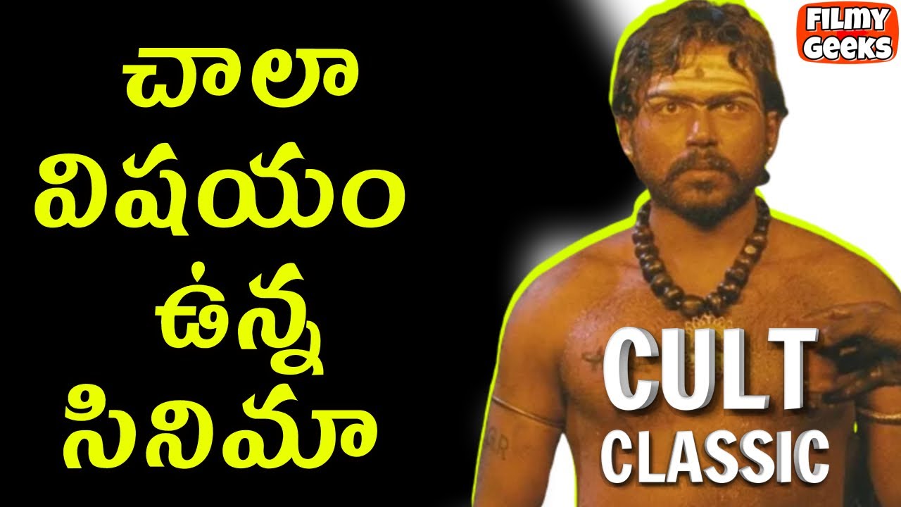 Understanding Yuganiki Okkadu | Story, Hidden Details & Philosophy | Filmy Geeks