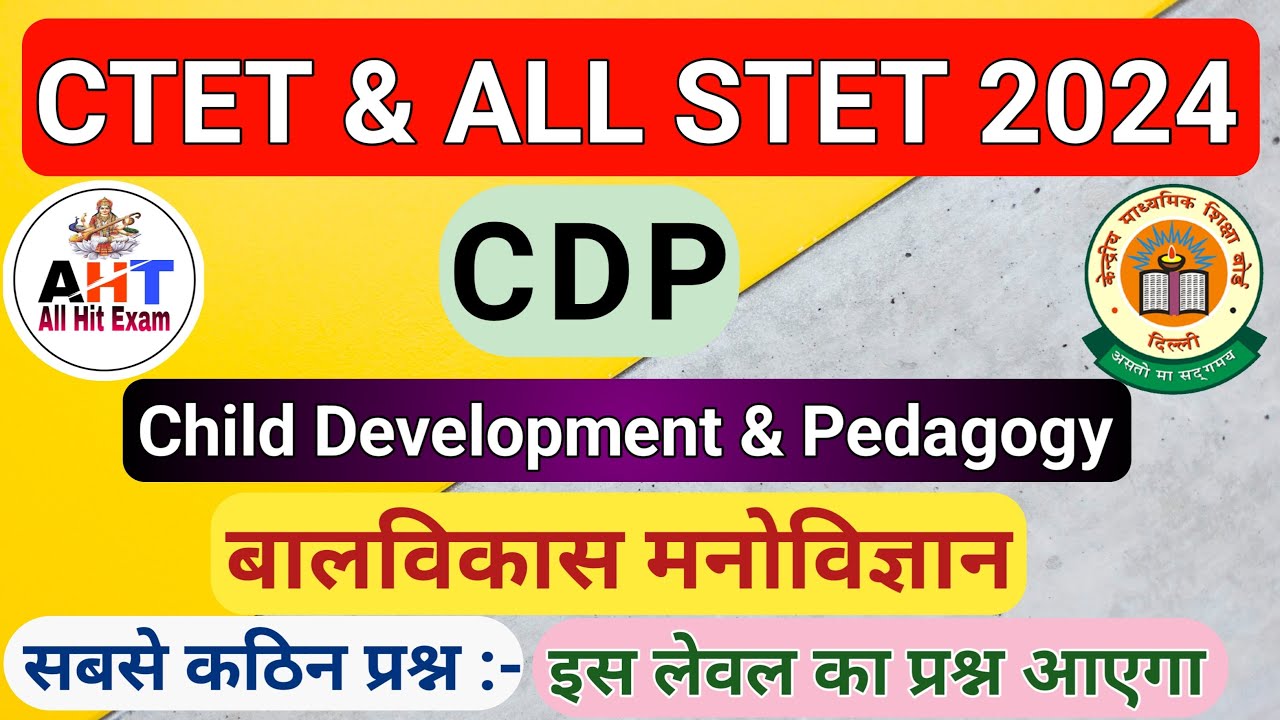 CTET & ALL STATE TET 2024 🔥 CDP🔥CHILD DEVELOPMENT & PEDAGOGY🔥बालविकास मनोविज्ञान 🔥CTET Live Class