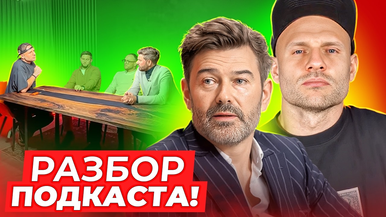 ЛУЧШИЙ подкаст Сульянова: Конфликт с Сиестой в студии / Полный обзор