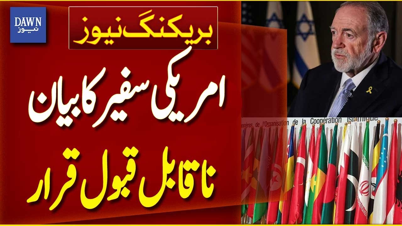 US Ambassador’s Statement Declared Unacceptable | Breaking News | Dawn News
