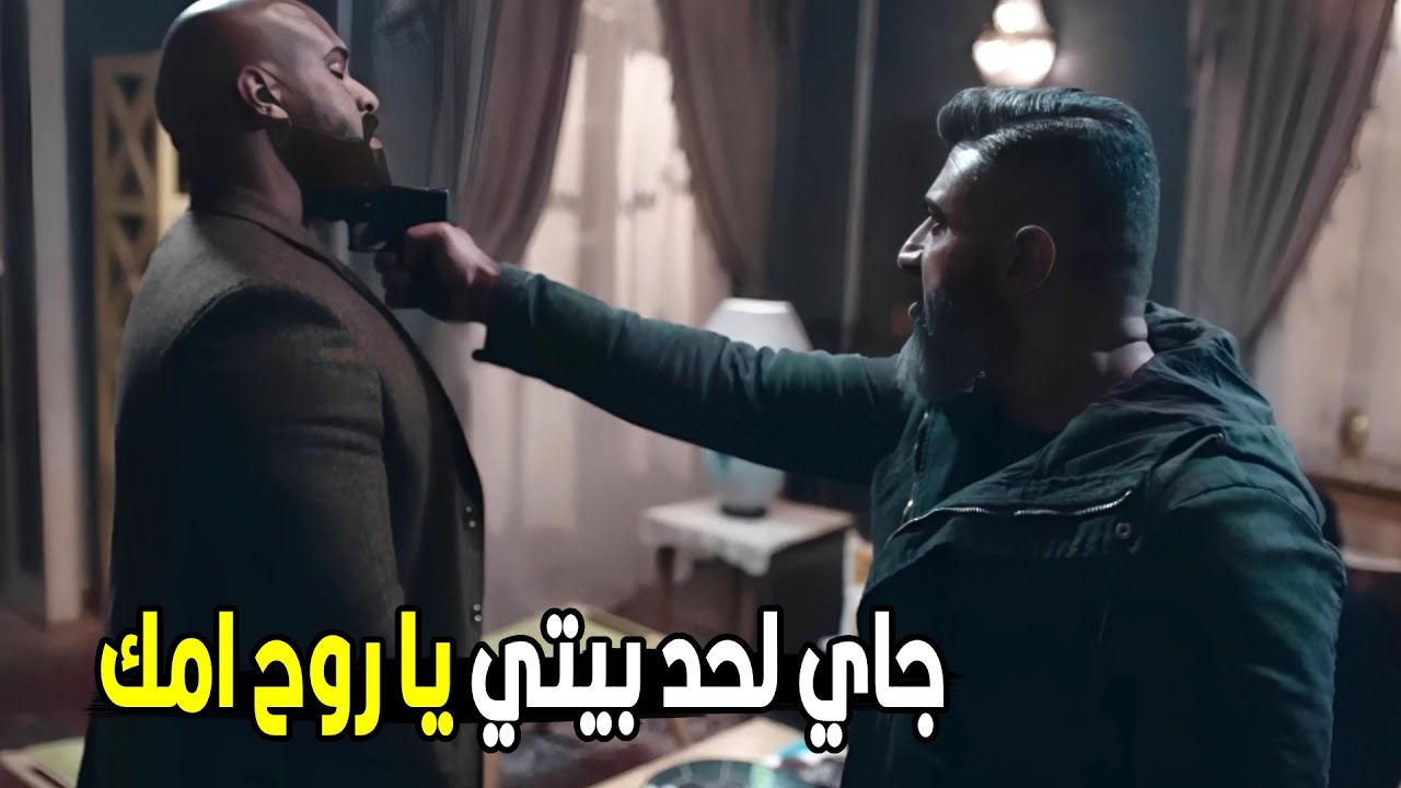 روح قول للباعتك انك اتقفشت زي النسوان يا روح امك | شوف رحيم عمل ايه في اللي اتهجمو عليه