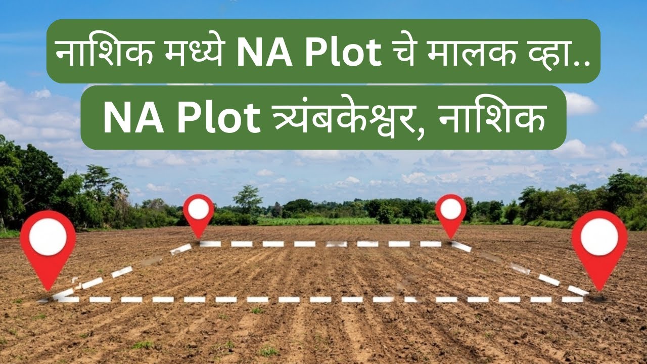 NA Plots | Plots for sale | Nashik | Devbhoomi Dreamlands | NA Plot