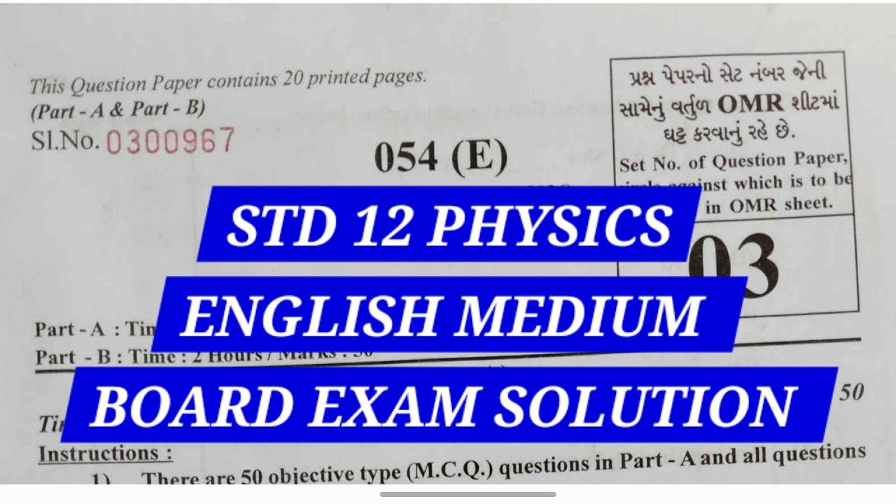 12 PHYSICS PAPER SOLUTION (E. M) 26 February 2026 #physicspaperenglishmedium