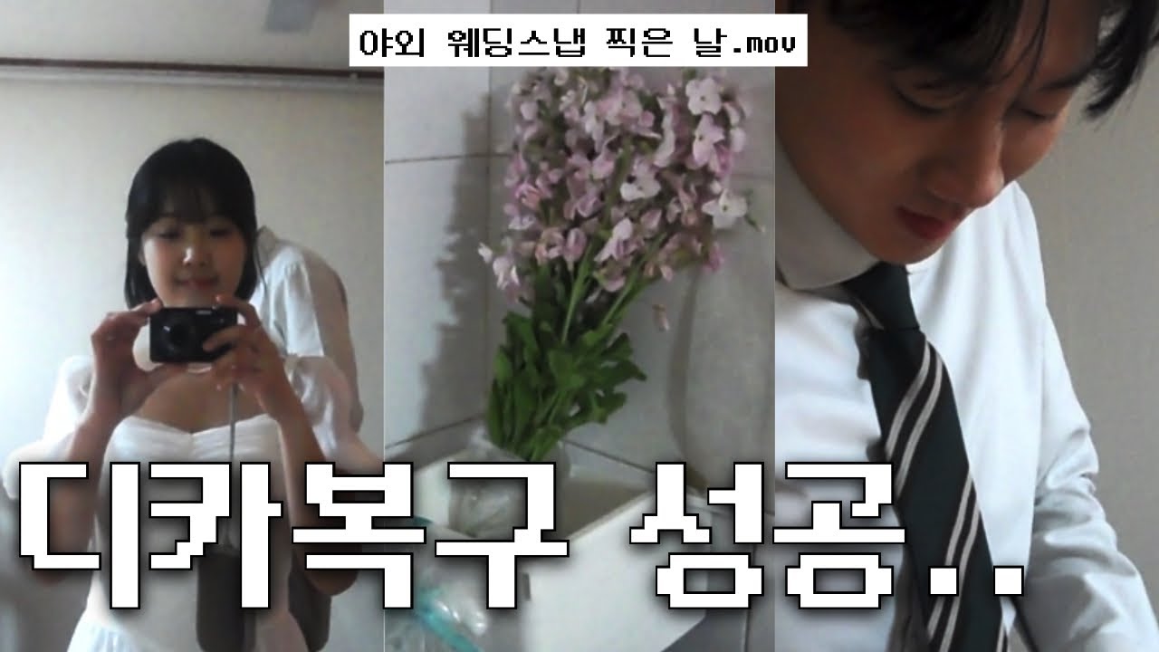 vlog. 우연히 발견한 디카 속 1년 전 영상 (복구하느라 식겁함💦 | 신혼부부 주말일상 | 평일아침 도시락싸기🍳 | 집밥브이로그
