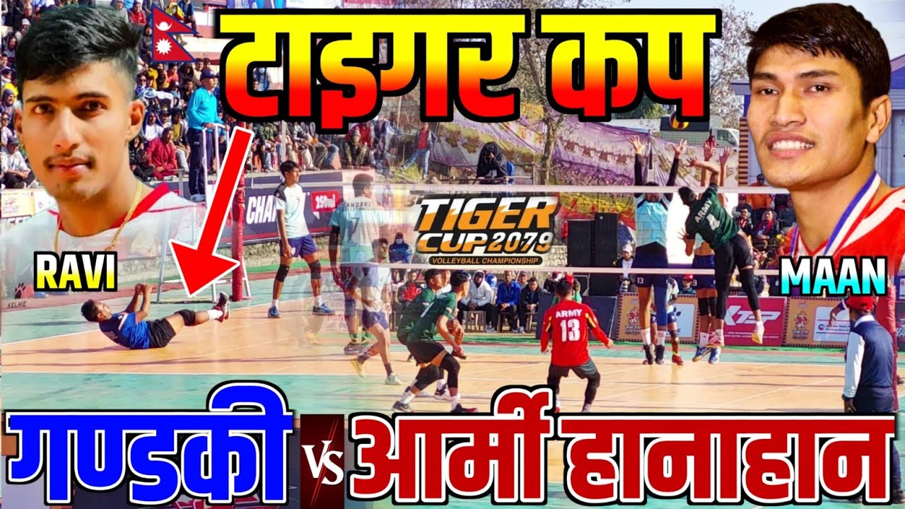 TIGER CUPमा आर्मी विरुद्ध गण्डकीको घमसान खेल | GANDAKI VS ARMY | TIGER CUP 2079 | VOLLEYBALL MATCH