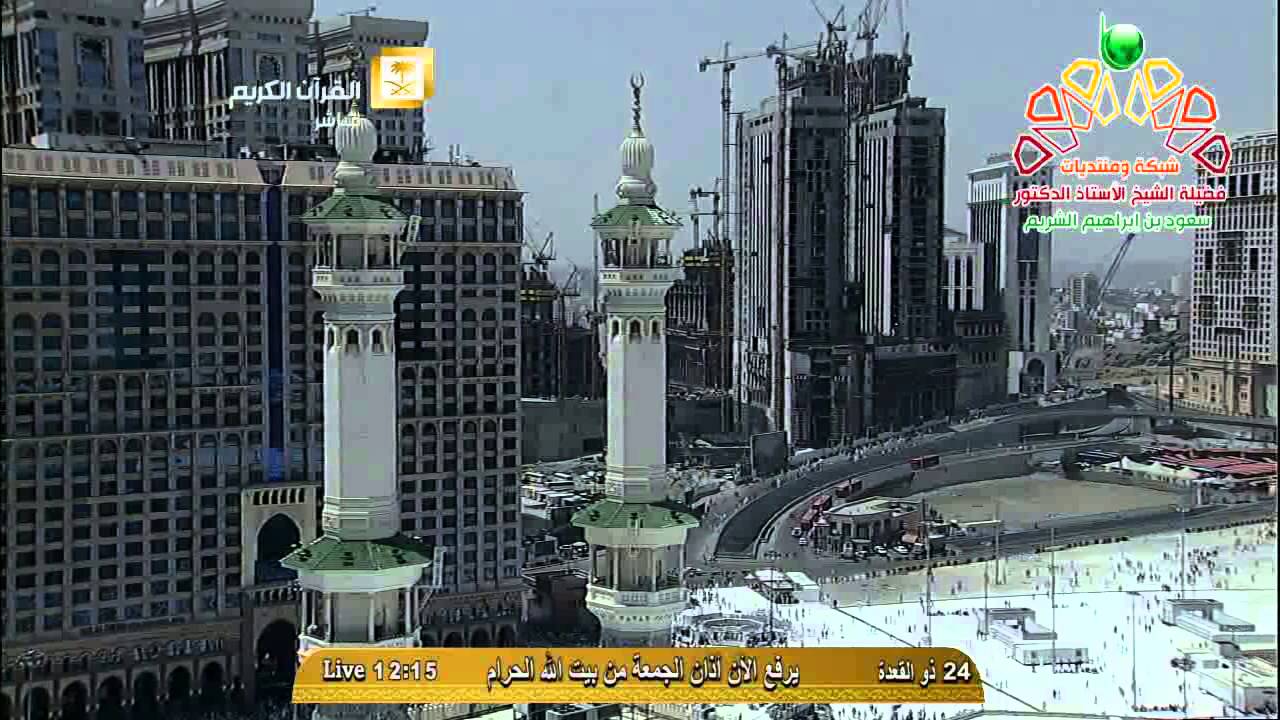 أذان الجمعة 24-11-1435 الأول من المسجد الحرام المؤذن توفيق خوج | HD