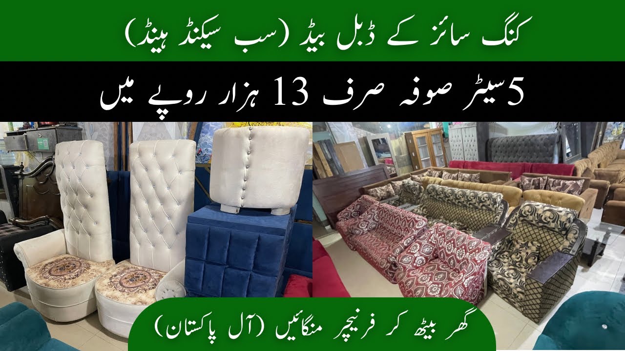 Second hand furniture | 5 seater sofa sets | double bed | bed set | used sofa or bed | durafurniture