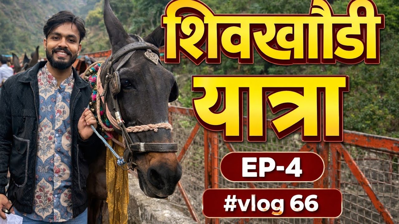 ShivKhori Yatra with Mama Ji | EP-4 | Shri Mata Vaishno Devi Yatra Vlog
