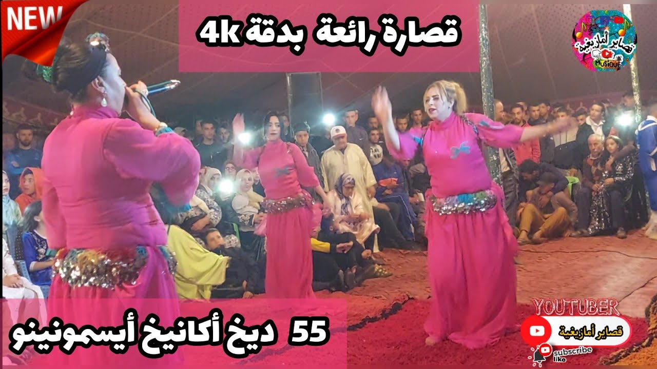 قصارة رائعة تجمع بين لأخوين حمد لحاجب وبن سالم ديخ أكاويخ أيسمونينو