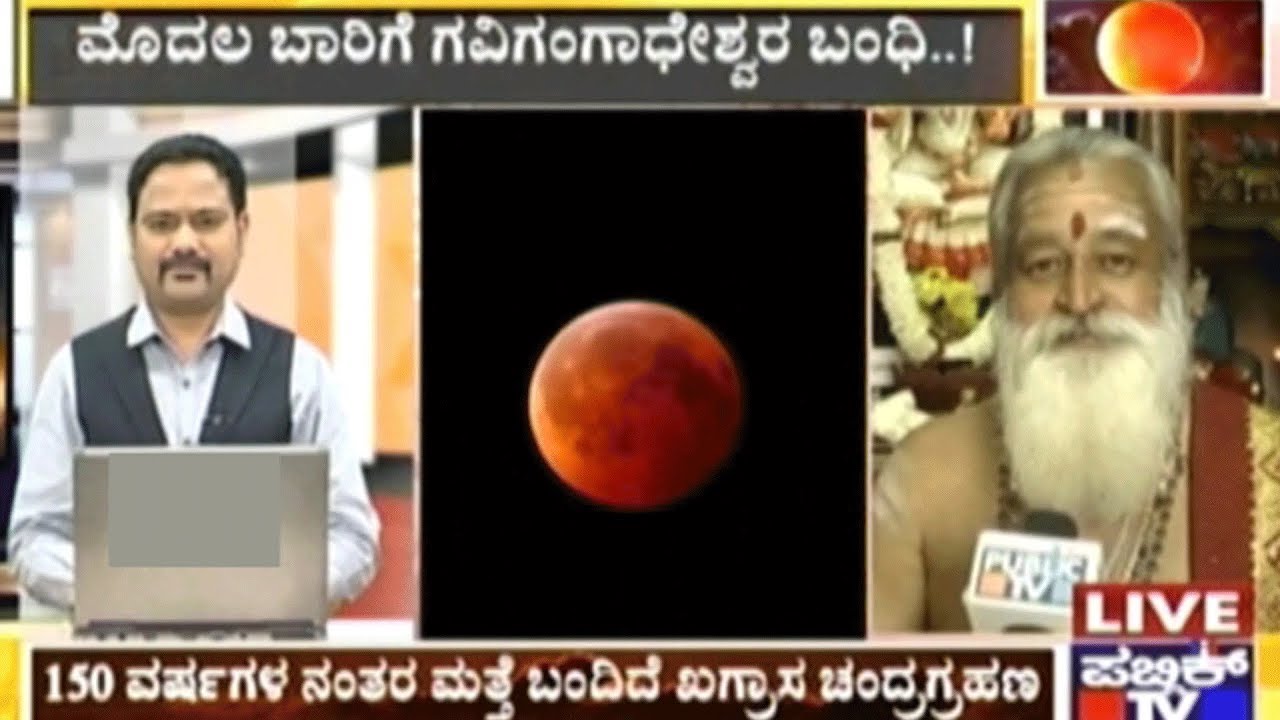 Temples Closing Because Of Blue Blood Moon Eclipse On January 31st