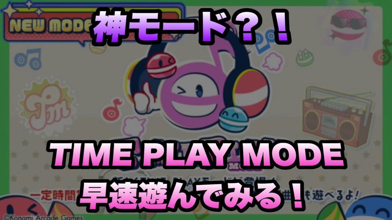 遂にポップンにも...!!/ pop'n music High☆Cheers!! 32