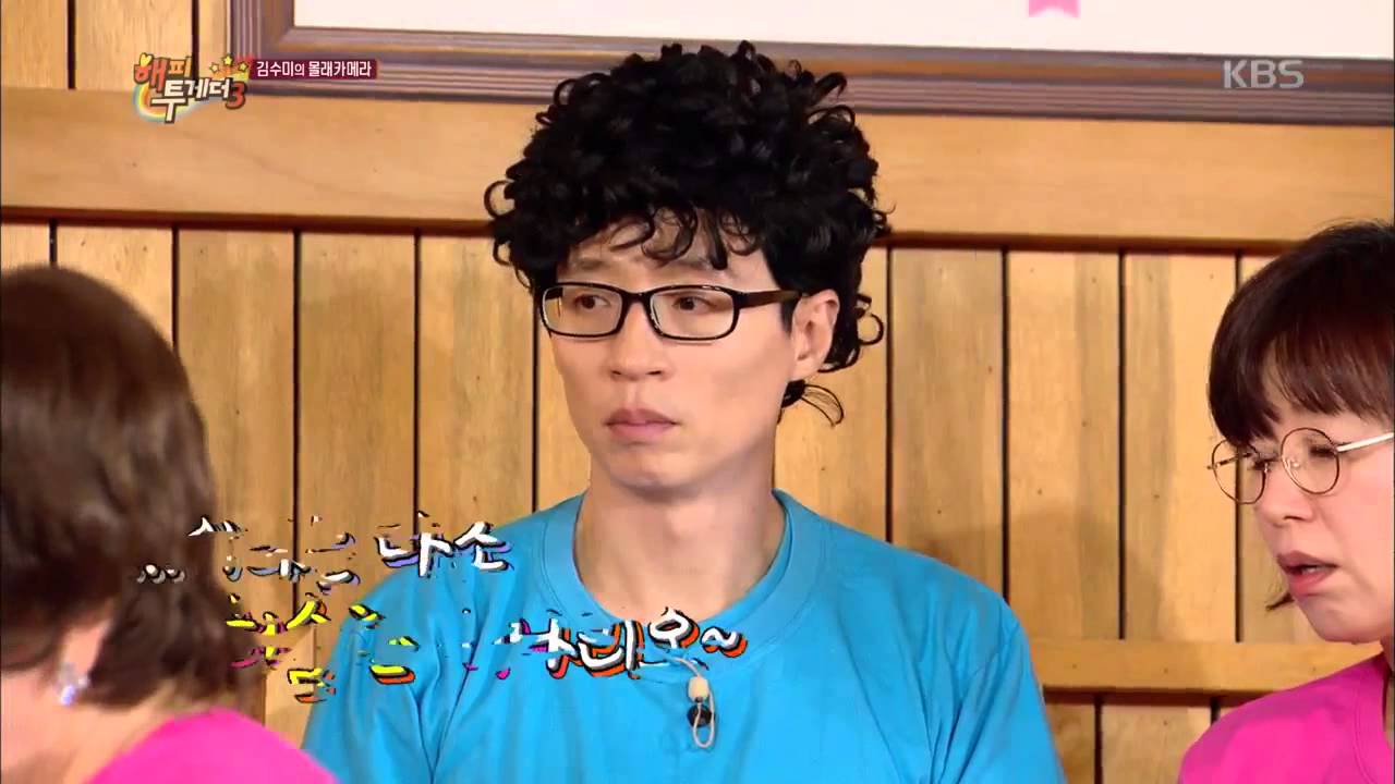 150528 해피투게더 '김수미와아이들' 몰카 ㅣ KBS방송