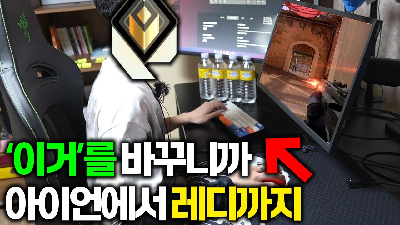 '이거' 하나로 아이언에서 레디언트까지 바로 가셨다고요..? [레디언트 장비 소개]