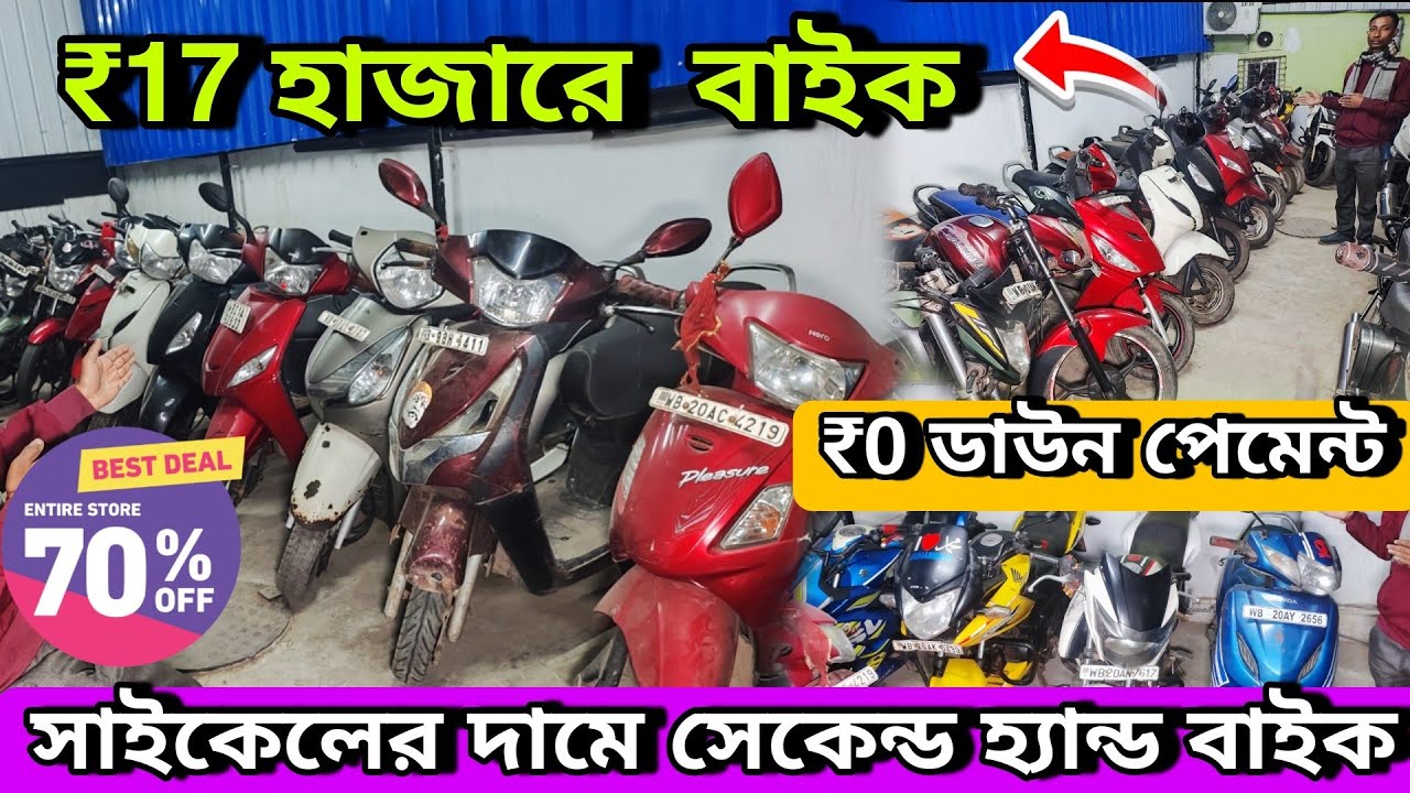 Chepest Bike Showroom Near Kolkata || Bike Start From ₹17000 ||  BNS Motors and Travels