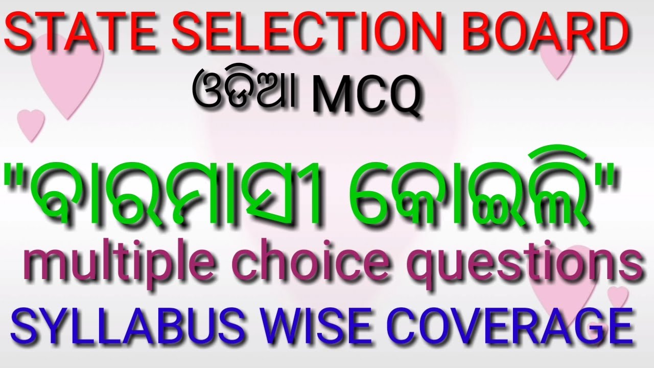 ODIA BARAMASI KOILI MCQ, #odia ,#ssb BARAMASI KOILI MCQ, BARAMASI KOILI PYQ