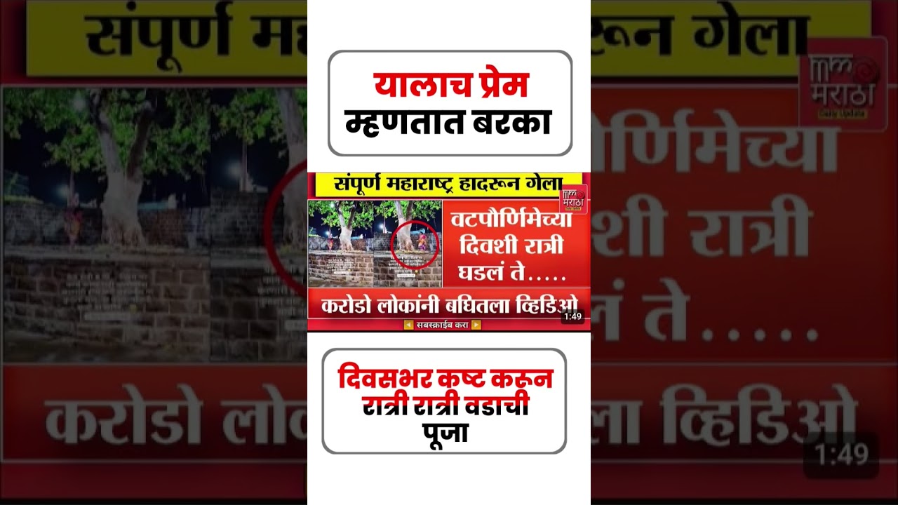 यालाच प्रेम#uddhavthackeray #maratha #Devendrafadnavis #AjitPawar #Eknathshinde #jarangepatil