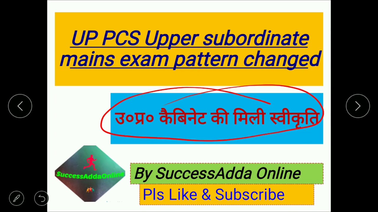 Uppsc upper subordinate mains exam pattern changed || uppcs exam news update || Study Asan Hai