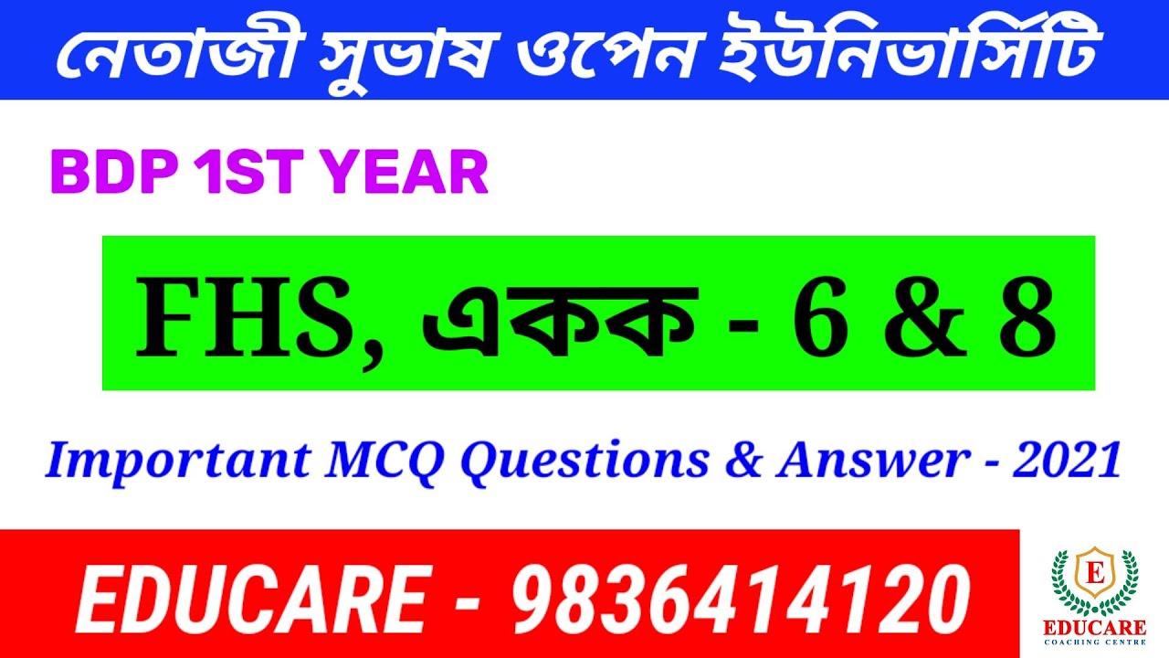 FHS MCQ Questions Answer | NSOU BDP FHS | BDP Compulsory Paper | NSOU