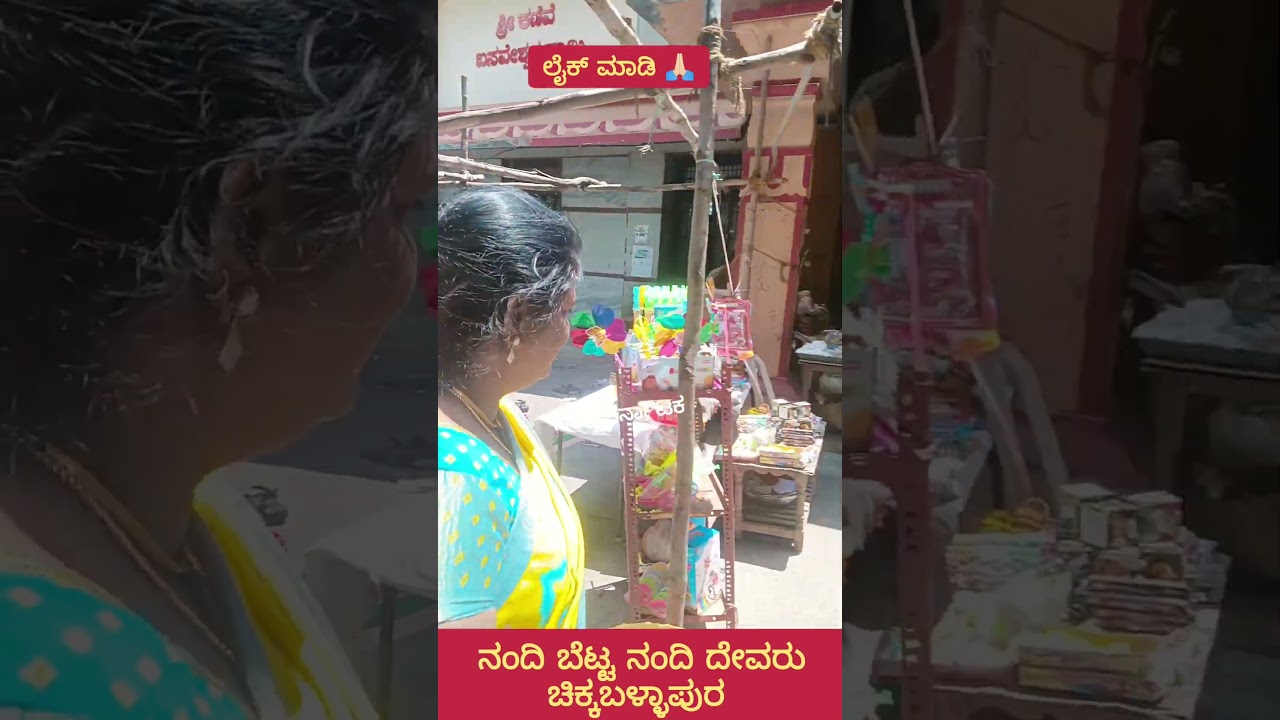 #nandibetta