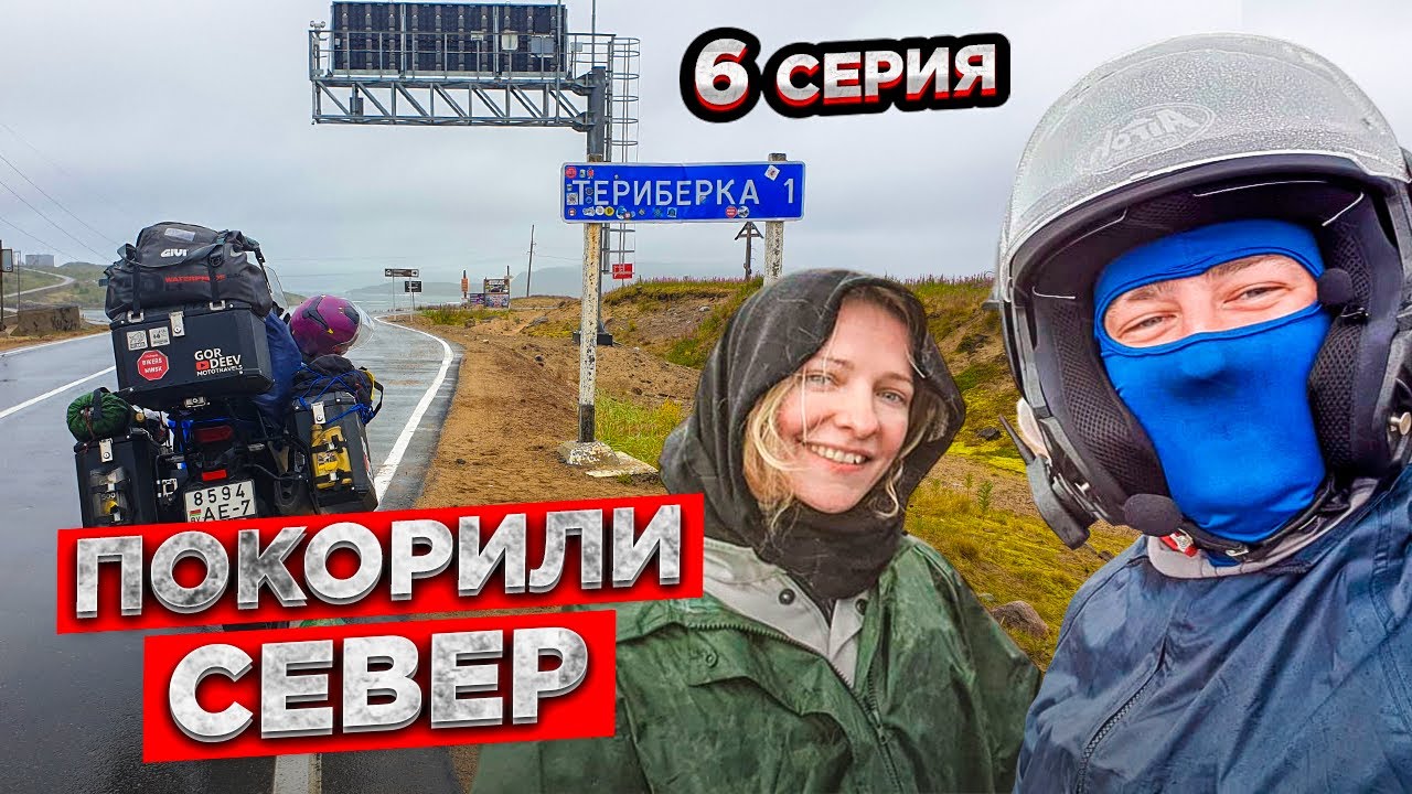 Как живёт Русский север?