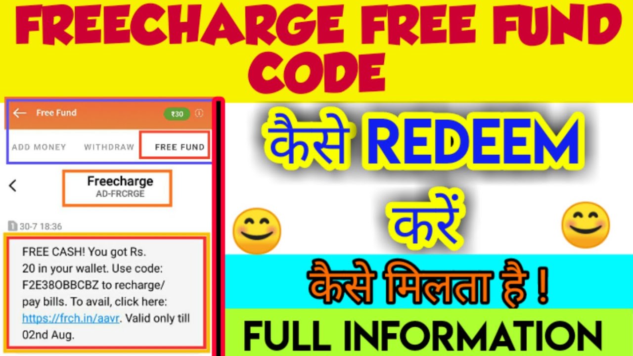 Freecharge free fund code kaise redeem kare | freecharge freefund code kaise milta hai | freecharge