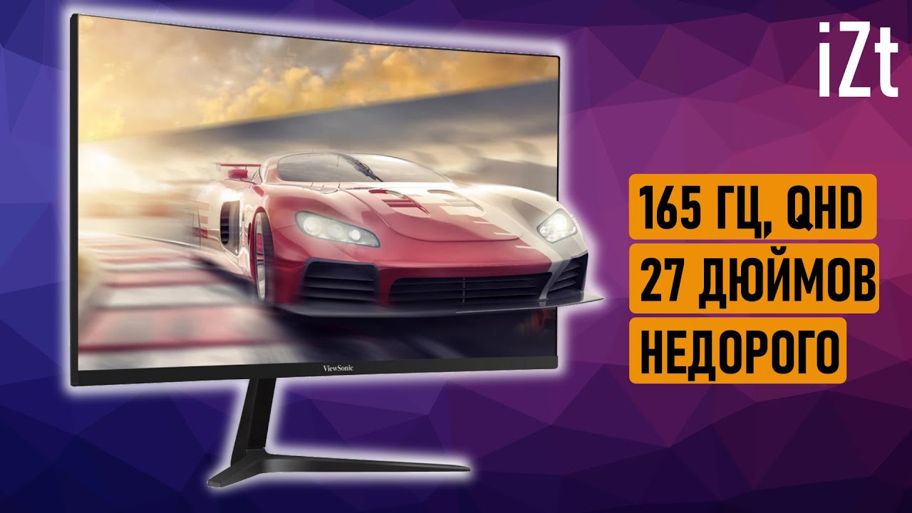 Может ли недорогой QHD монитор быть хорошим❓ || Обзор ViewSonic VX2718-2KPC-MHD📟