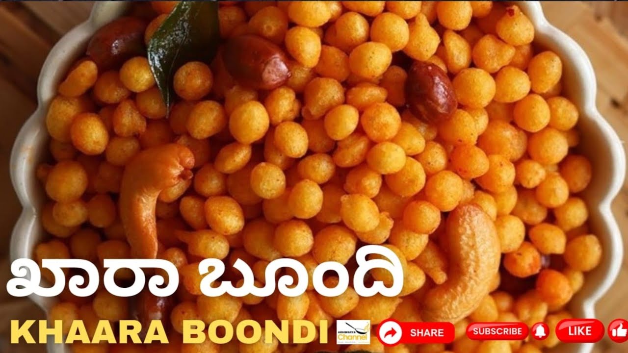 Boondi khara recipe | ಬೂಂದಿ ಖಾರ ರೆಸಿಪಿ | 100% ಹೋಟೆಲ್ ಸ್ಟೈಲ್ |