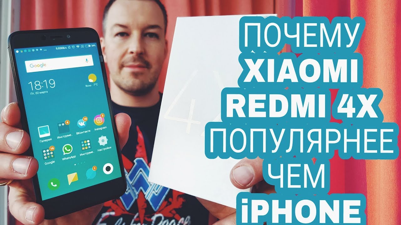 ПОЧЕМУ XIAOMI REDMI 4X ПОКУПАЮТ БОЛЬШЕ ЧЕМ IPHONE