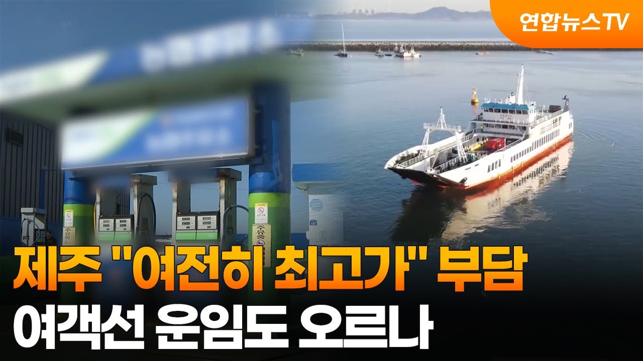 제주 
