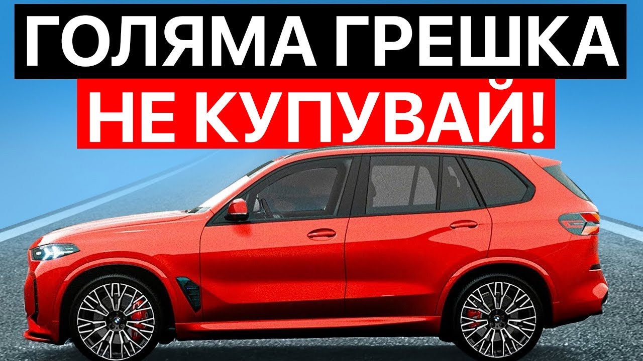 7 Коли, Които Механиците Те Молят Да Не Купуваш През 2026
