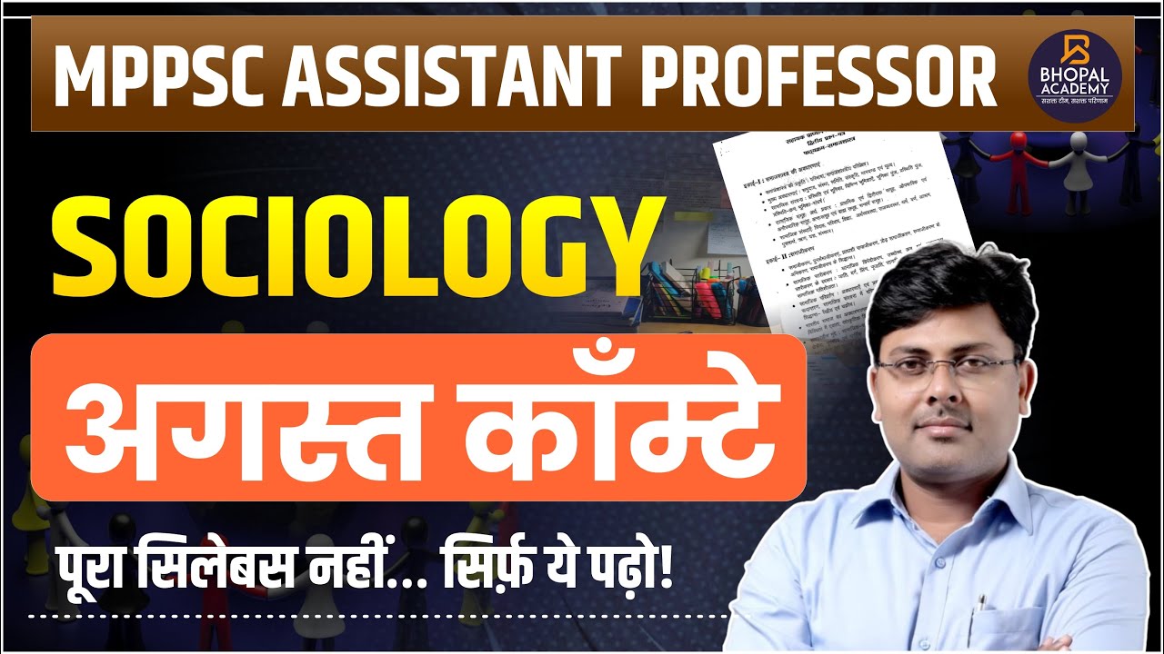 Sociology L1 | अगस्त काँम्टे  | MPPSC Assistsnt Professor 2025 | August comte | Bhopal Academy