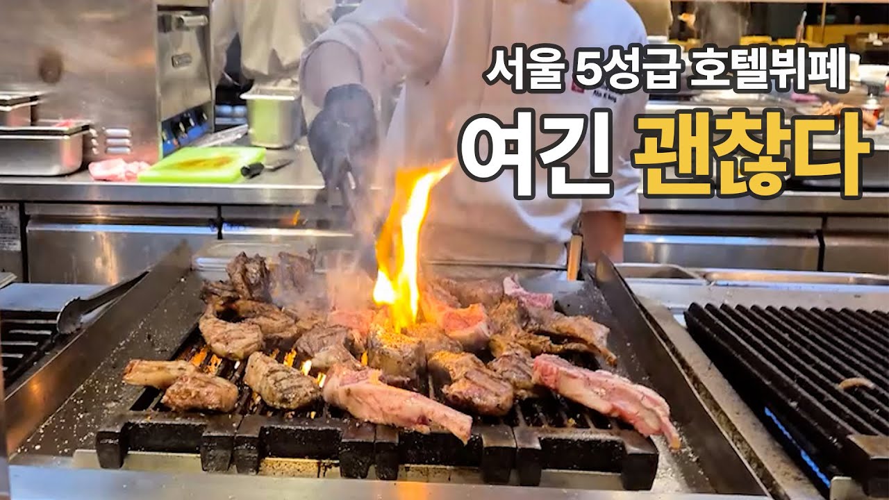 서울 5성급 호텔 랍스터 뷔페 푸드익스체인지 용산 서울드레곤시티