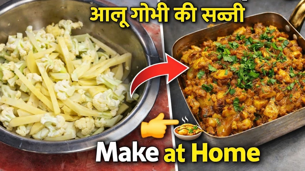 Ghar par Perfect Aloo Gobi Kaise Banaye 😋 | Easy Aloo Gobi Recipe Hindi
