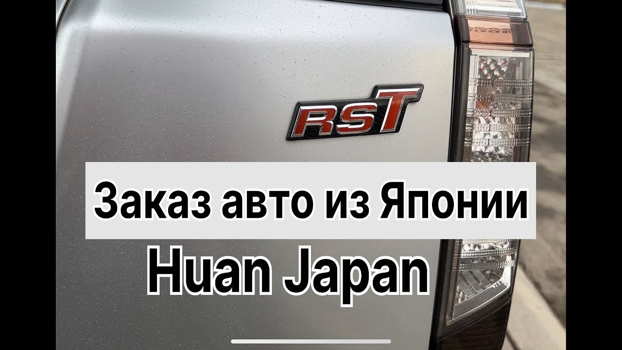 Honda Streem RST. Полный обзор - заказали с Японии
