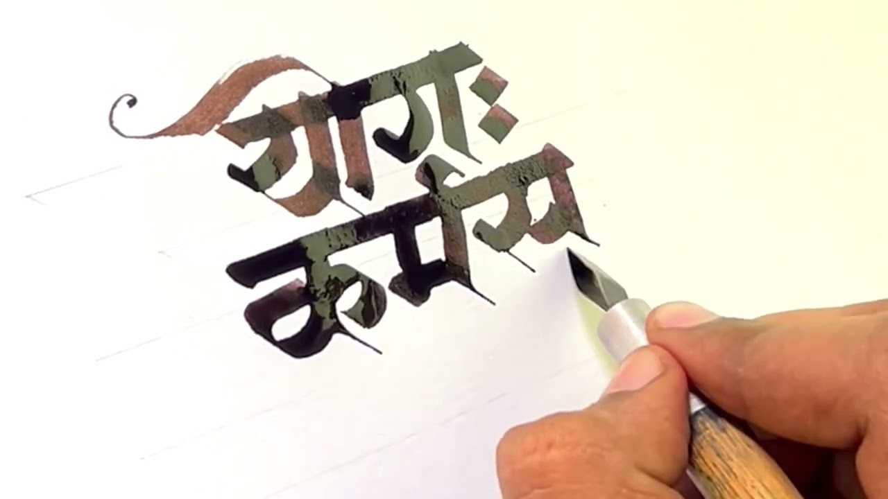 How To Do Calligraphy । Devanagari (Sanskrit/hindi/marathi) Calligraphy✍️