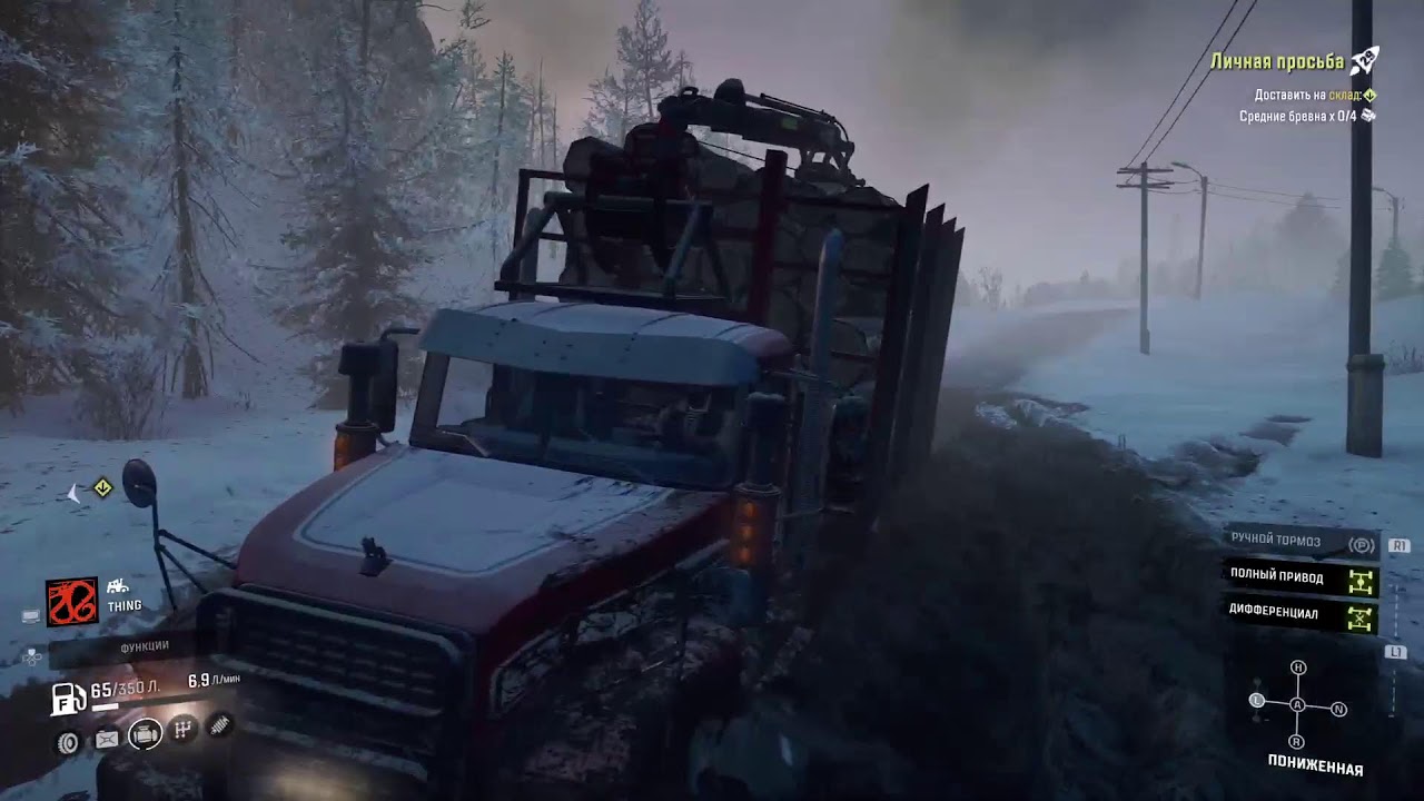 Snowruner Амур Российская Федерация Сложный режим