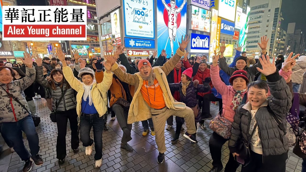 華記1月15深夜首播：大阪熊掌🐾開心旅行團！良朋伴聚豪門夜宴！精彩節目一浪接一浪，好戲在後頭😀😀