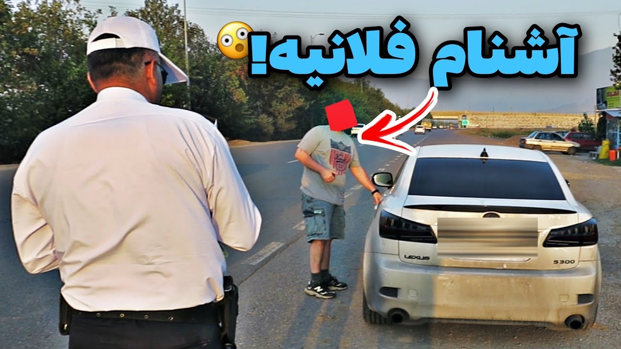 🚨یک روز با گشت محسوس پلیس راه😳اینبار کنترل محسوس