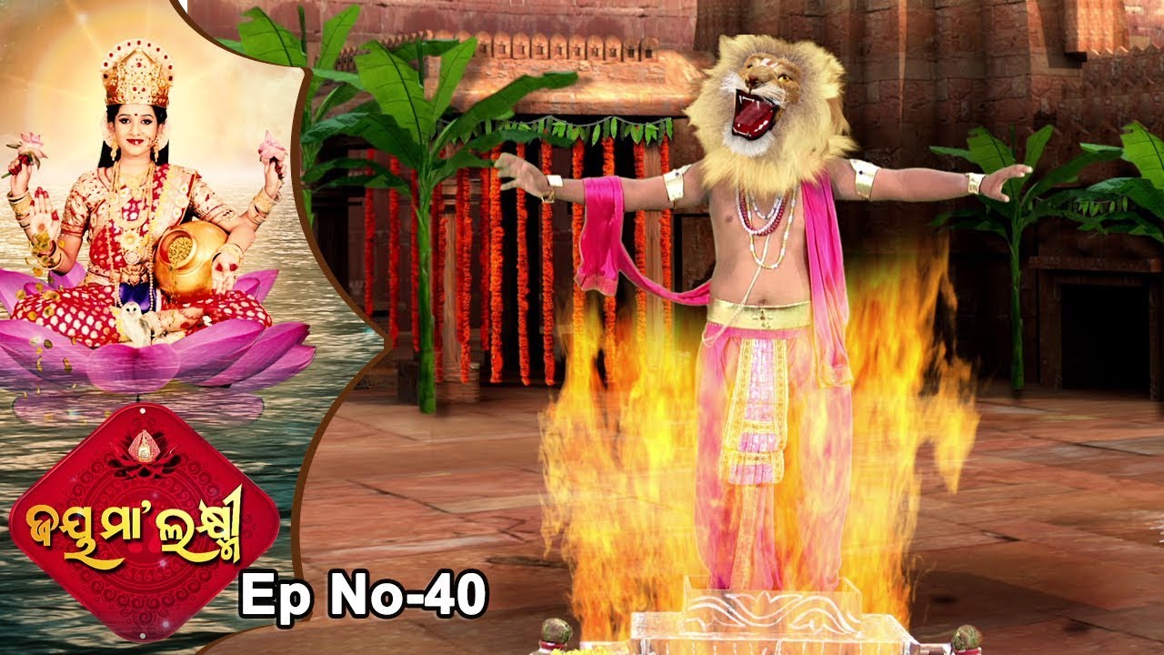 Jai Maa Laxmi | Odia Mythological & Devotional Serial | Full Ep 40