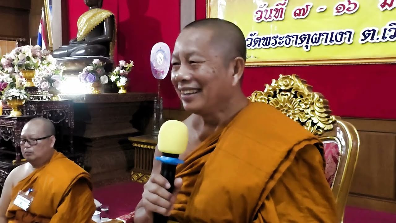 1867.สอนปฏิบัติธรรมเบื้องต้น 14-3-69