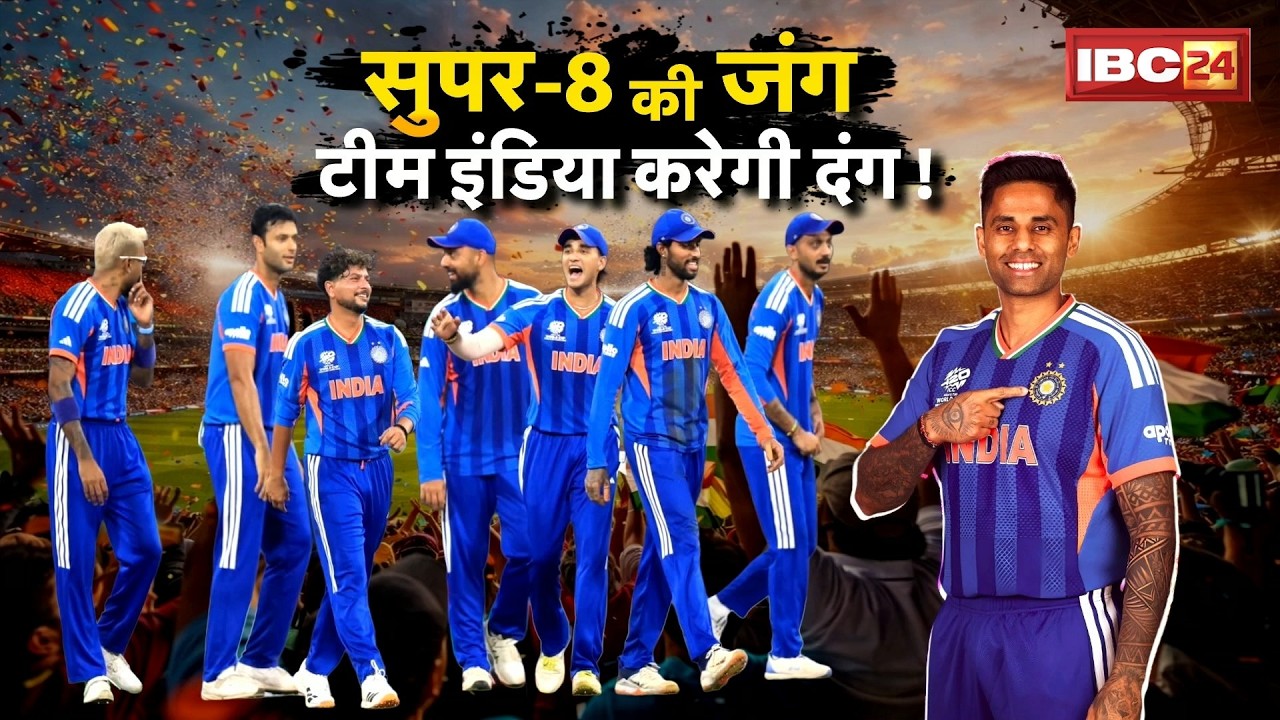 India vs Zimbabwe T20 World Cup 2026: IND vs ZIM Match Live Score | T20 World Cup Super 8 Match