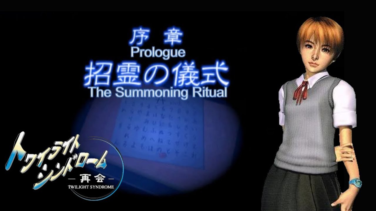 Twilight Syndrome Saikai - Prologue: The Summoning Ritual 【ENG Subtitiles】