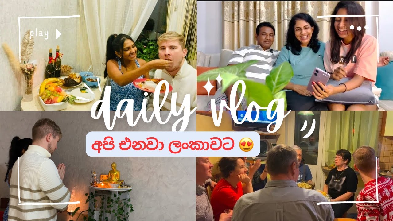 අලුත් news ගොඩායි 😍♥️| අපි ජනවාරි 01 මොකද කළේ ? ♥️ #couple #sinhalavlog #srilanka #love