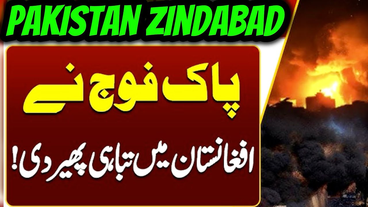 Pak Afghan War | Pakistan Zindabad | پاکستان زندہ آباد | Umair Butt - KXB