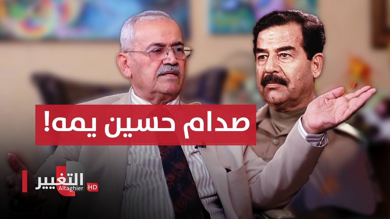 ضابط عراقي يتفاجأ بـ صدام حسين اثناء الحرب العراقية الايرانية